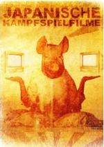 Japanische Kampfhörspiele : Japanische Kampfspielfilme